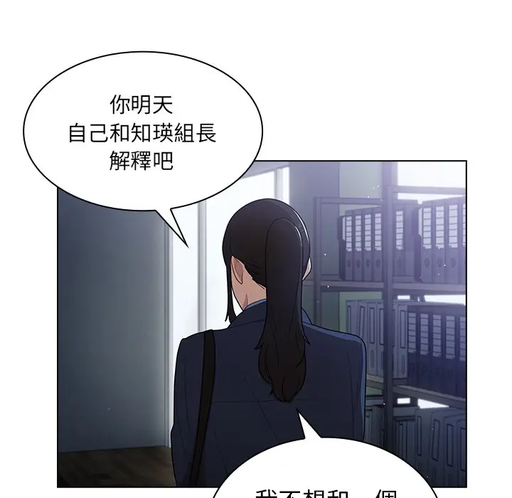 漫画《组长好神秘》第10章第37张图