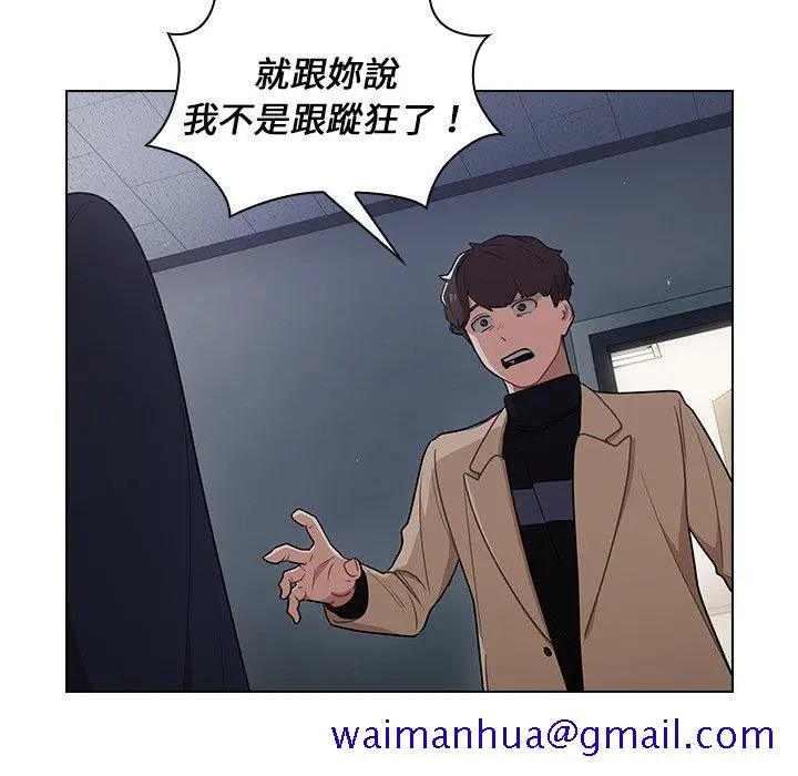 漫画《组长好神秘》第10章第41张图
