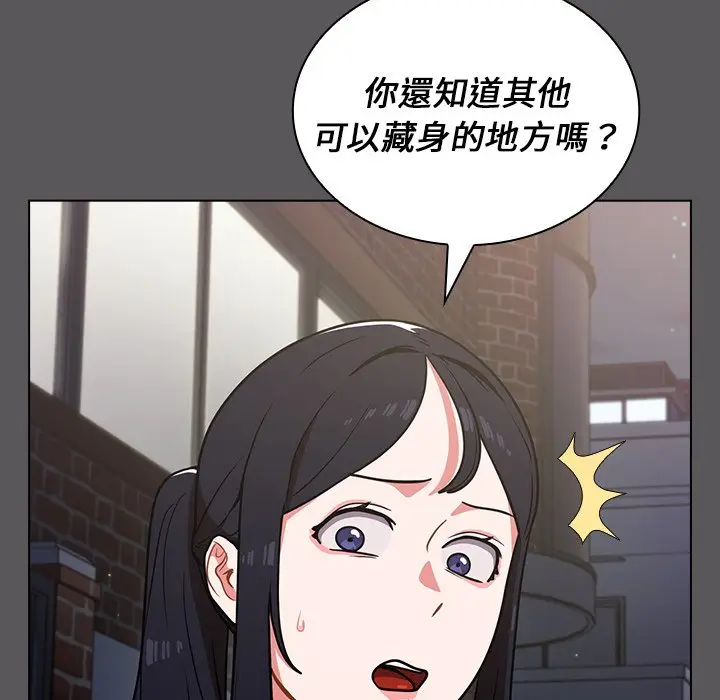 漫画《组长好神秘》第10章第59张图