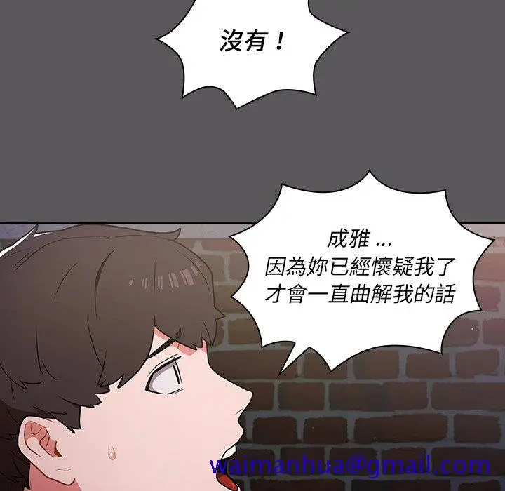漫画《组长好神秘》第10章第61张图