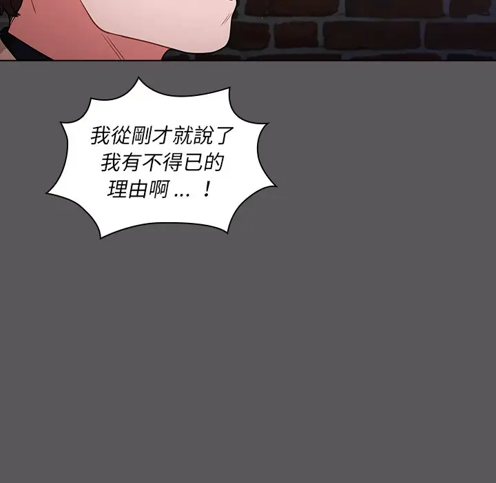 漫画《组长好神秘》第10章第62张图