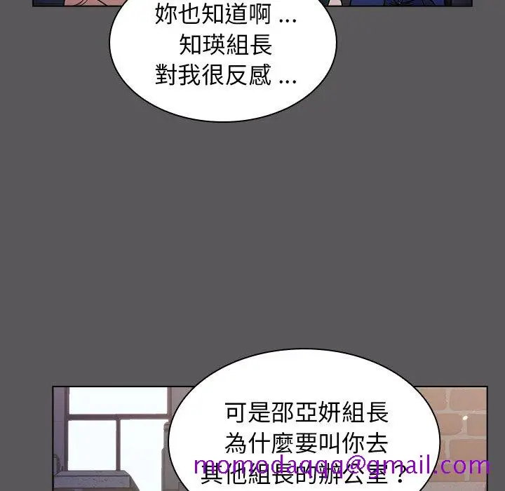 漫画《组长好神秘》第10章第66张图