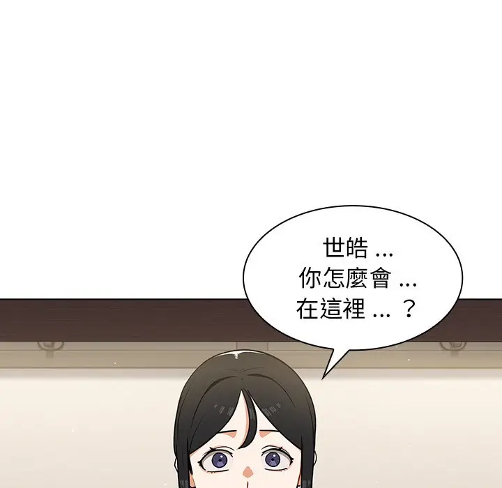 漫画《组长好神秘》第10章第7张图