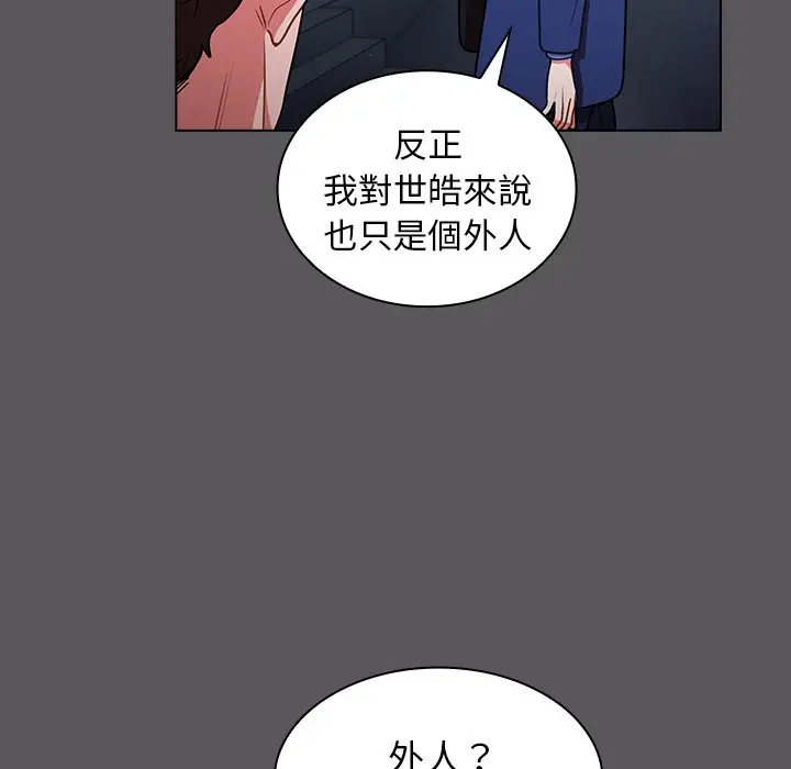 漫画《组长好神秘》第10章第72张图