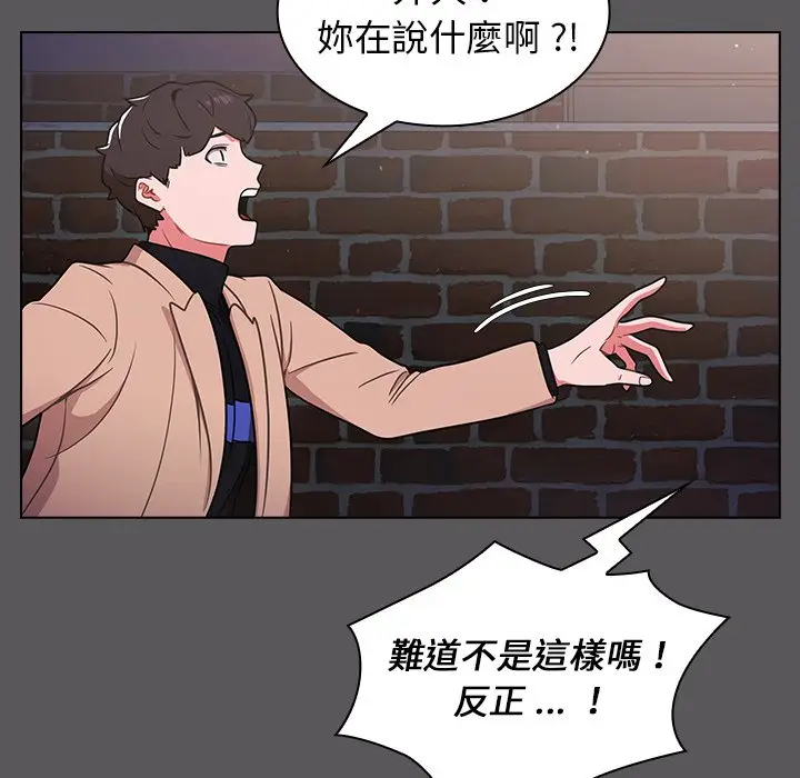 漫画《组长好神秘》第10章第73张图