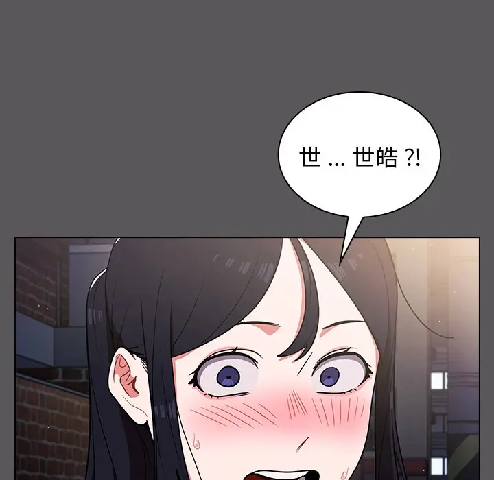 漫画《组长好神秘》第10章第77张图