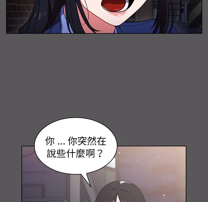 漫画《组长好神秘》第10章第78张图