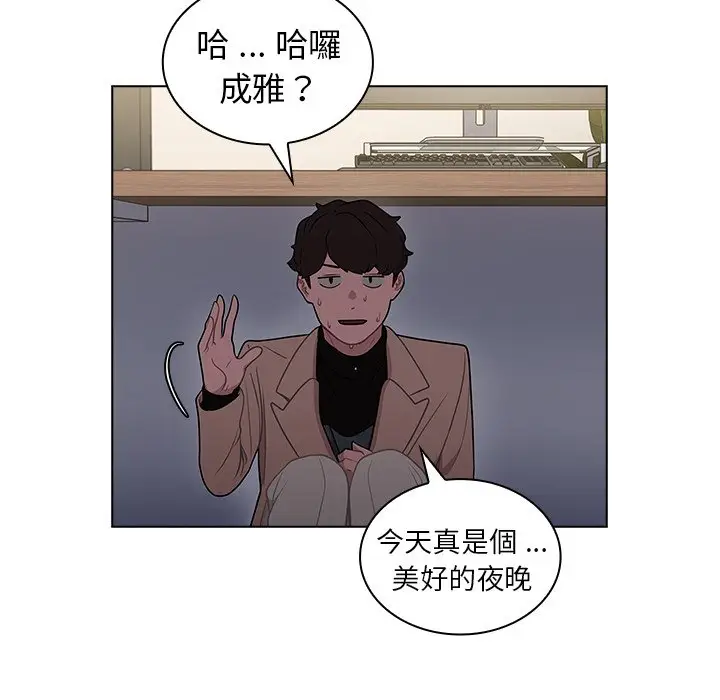 漫画《组长好神秘》第10章第9张图