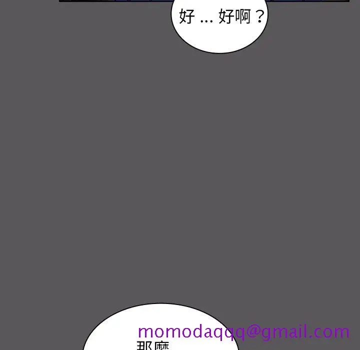 漫画《组长好神秘》第10章第96张图