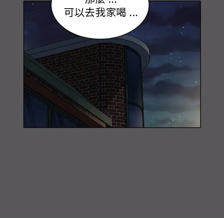 漫画《组长好神秘》第10章第97张图