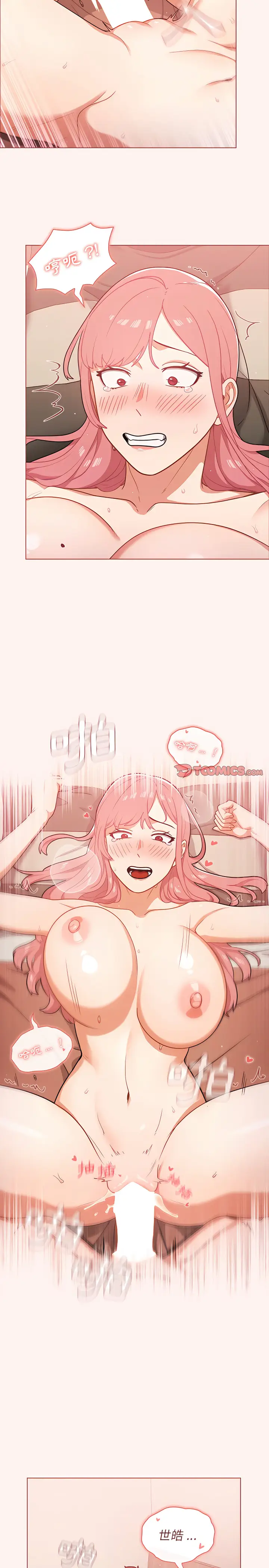 漫画《组长好神秘》第22章第14张图