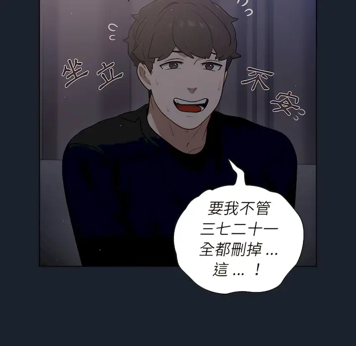 漫画《组长好神秘》第18章第100张图