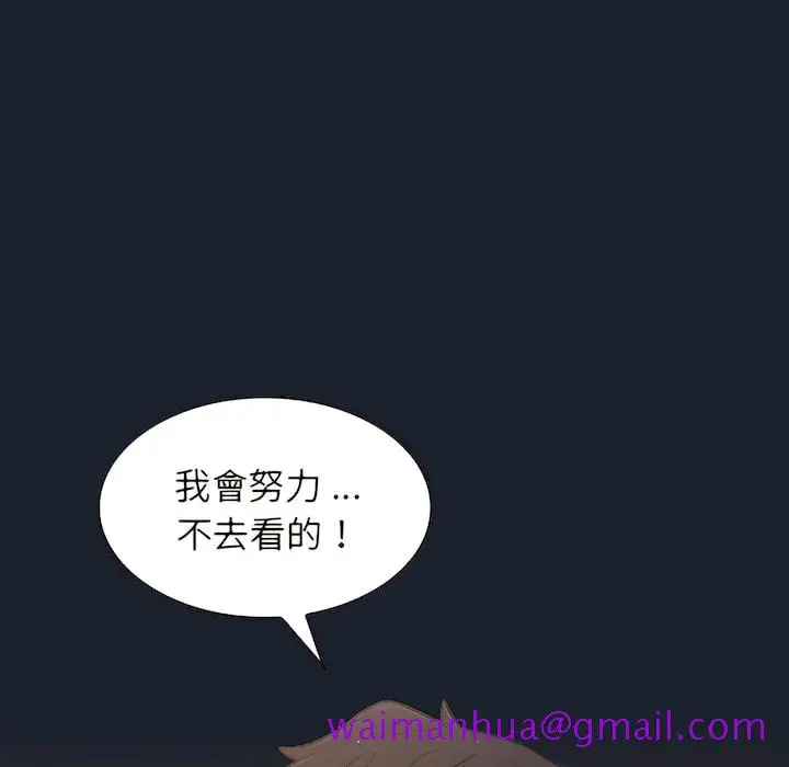 漫画《组长好神秘》第18章第101张图