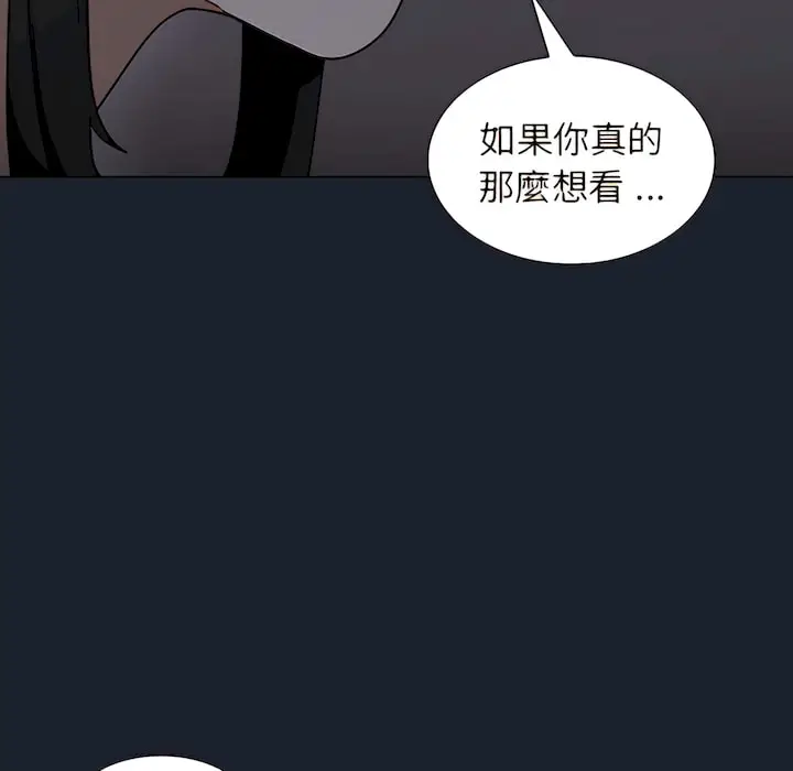 漫画《组长好神秘》第18章第106张图