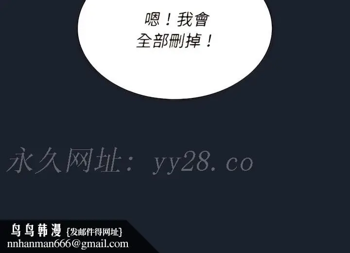 漫画《组长好神秘》第18章第119张图