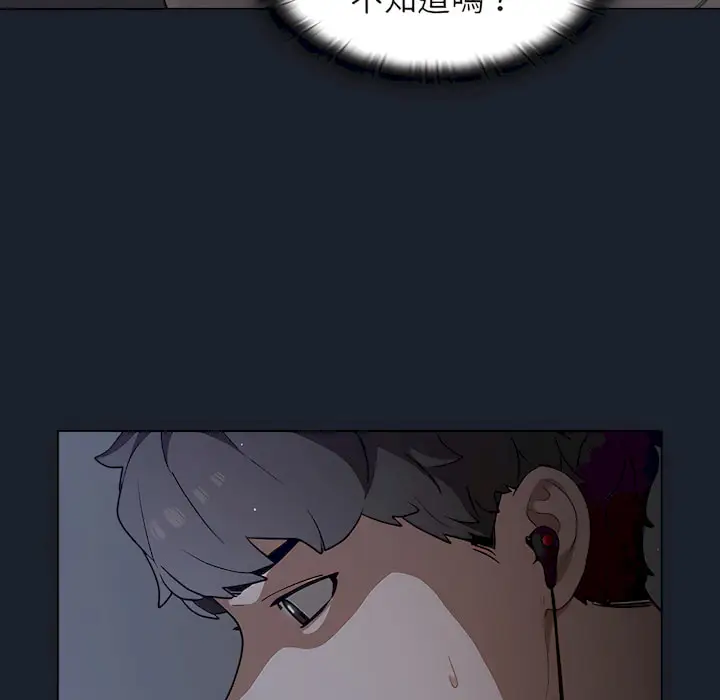漫画《组长好神秘》第18章第12张图