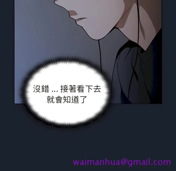 漫画《组长好神秘》第18章第13张图