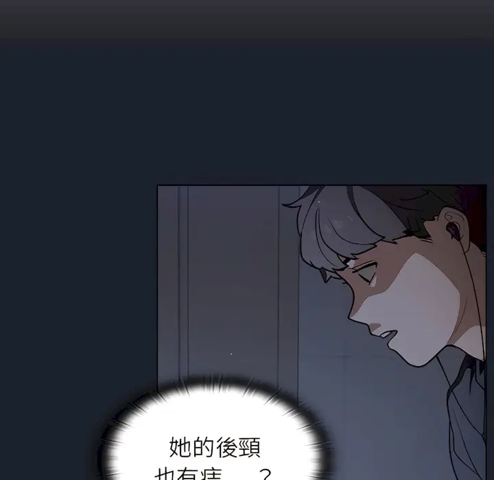 漫画《组长好神秘》第18章第18张图