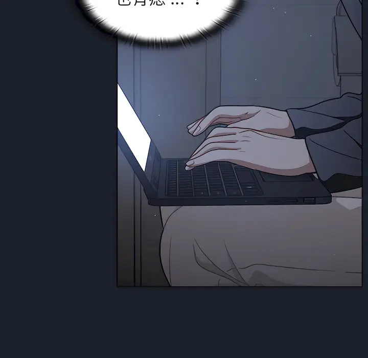 漫画《组长好神秘》第18章第19张图