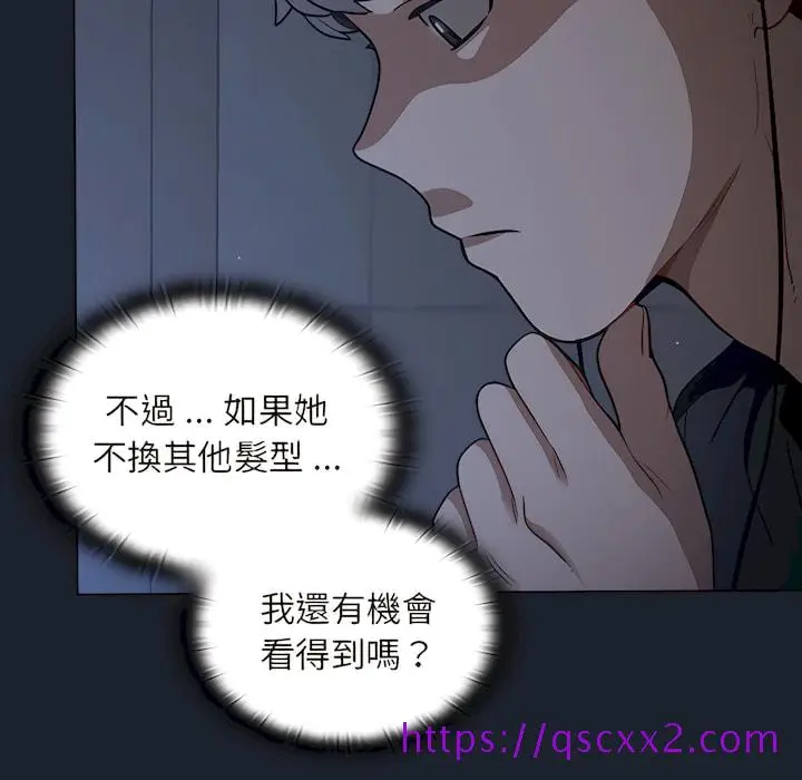 漫画《组长好神秘》第18章第25张图