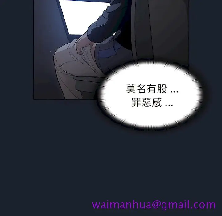 漫画《组长好神秘》第18章第29张图