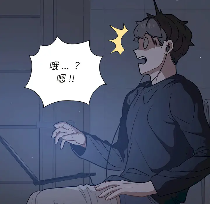 漫画《组长好神秘》第18章第34张图