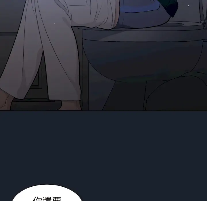 漫画《组长好神秘》第18章第35张图