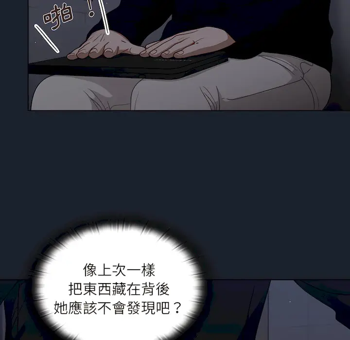漫画《组长好神秘》第18章第39张图