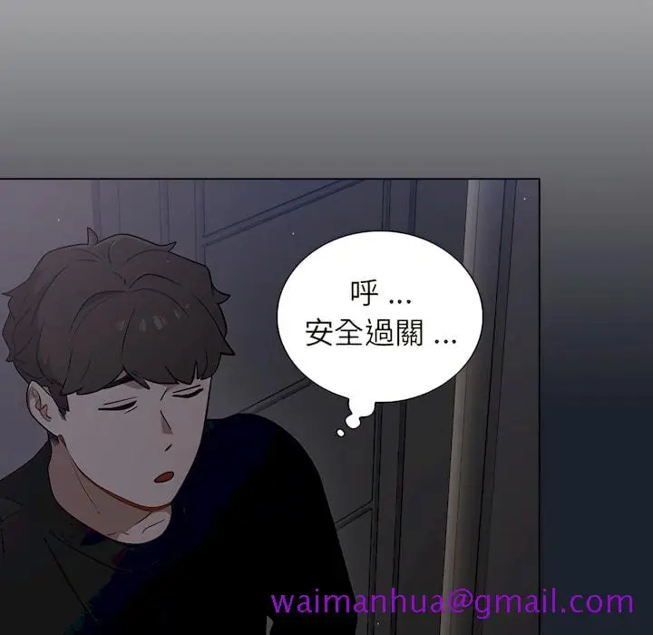 漫画《组长好神秘》第18章第45张图