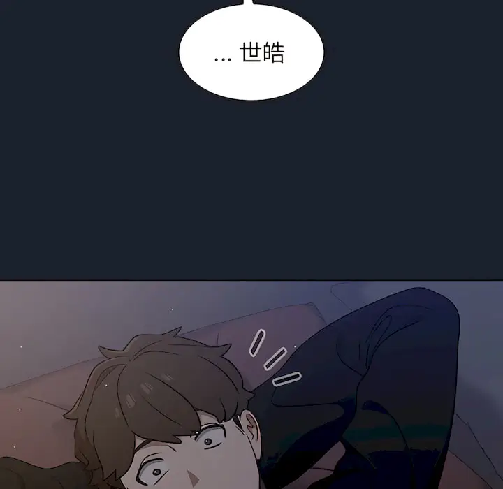 漫画《组长好神秘》第18章第54张图