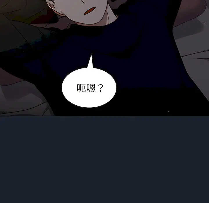 漫画《组长好神秘》第18章第55张图