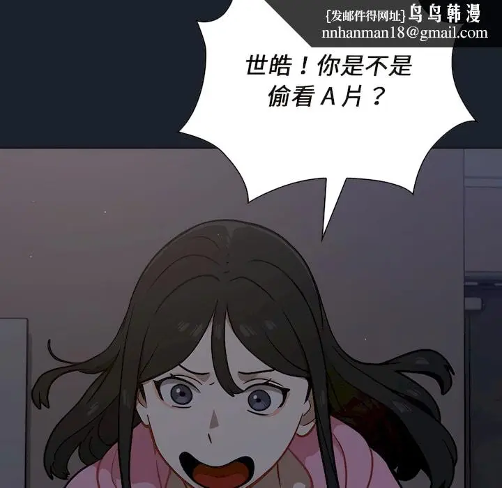 漫画《组长好神秘》第18章第60张图