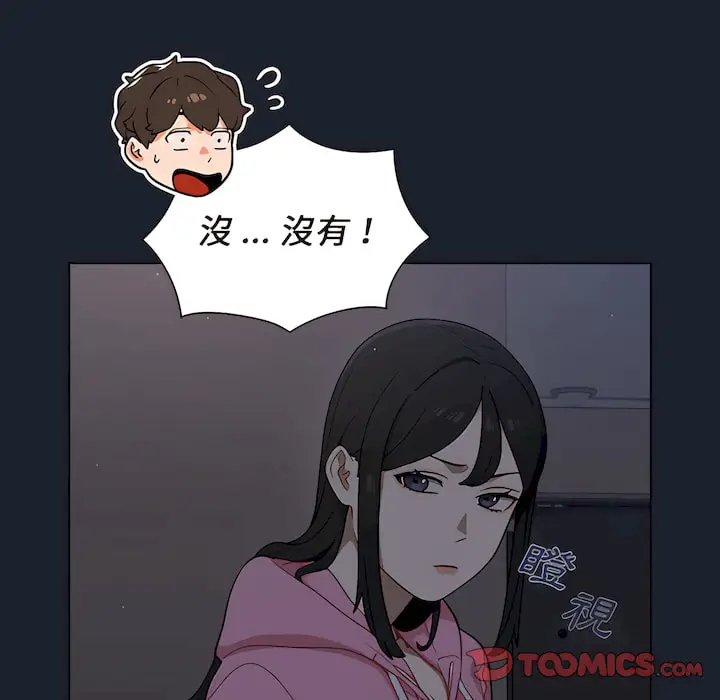 漫画《组长好神秘》第18章第62张图