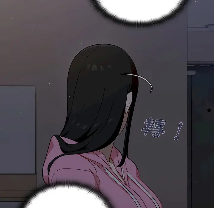漫画《组长好神秘》第18章第68张图