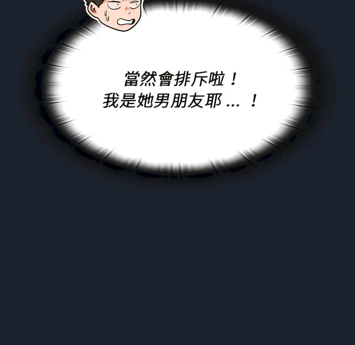 漫画《组长好神秘》第18章第70张图