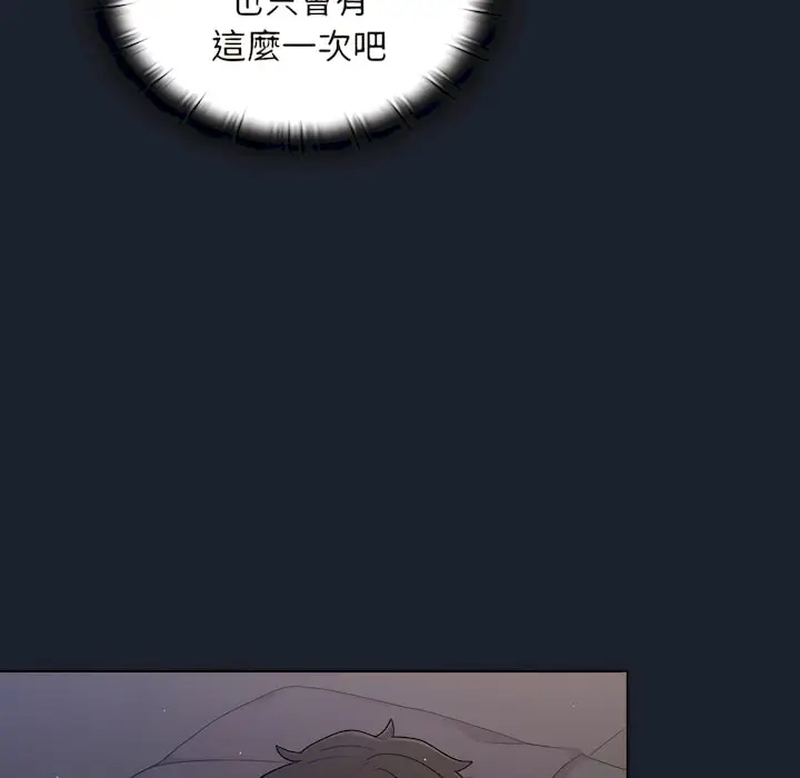 漫画《组长好神秘》第18章第72张图