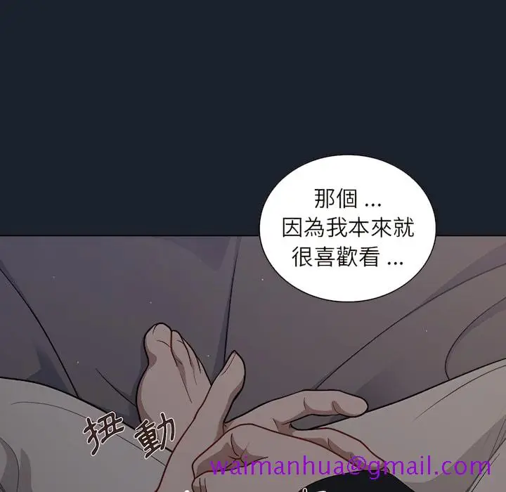漫画《组长好神秘》第18章第77张图