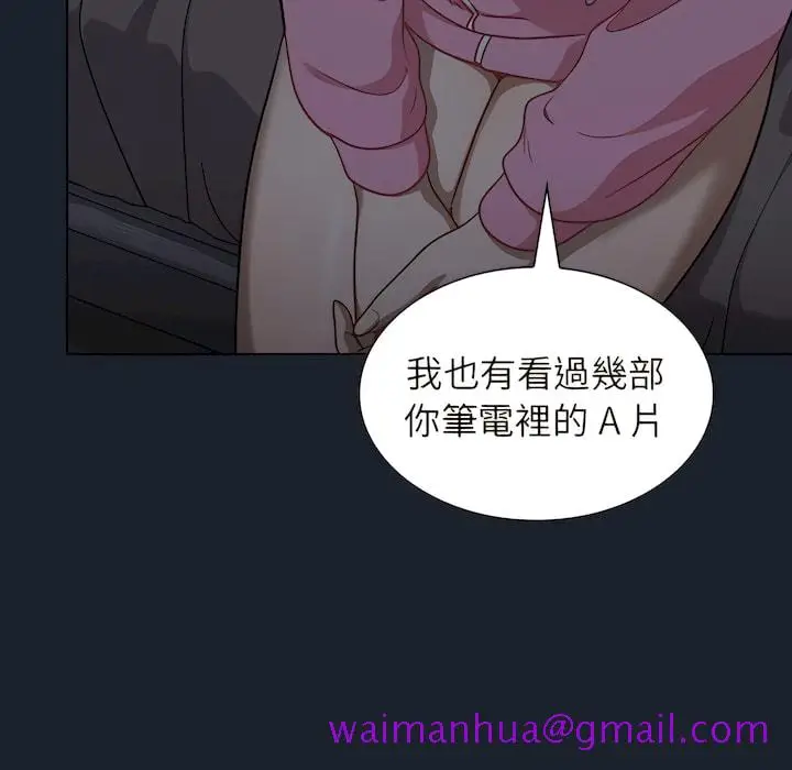 漫画《组长好神秘》第18章第85张图