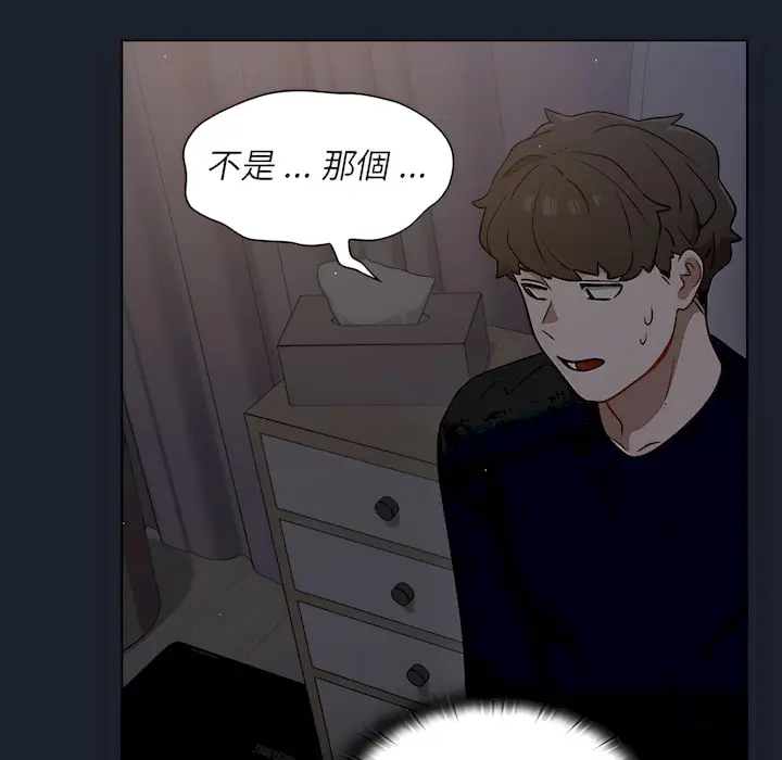 漫画《组长好神秘》第18章第88张图
