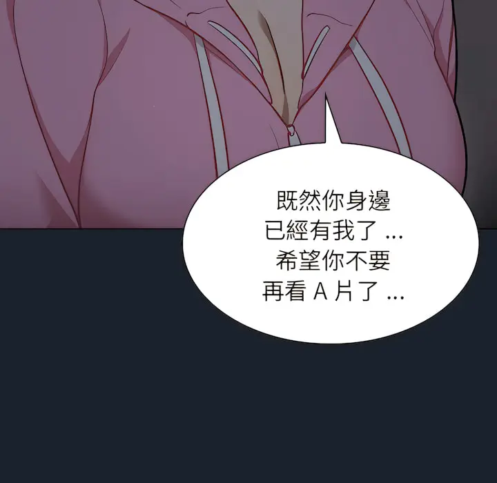 漫画《组长好神秘》第18章第91张图