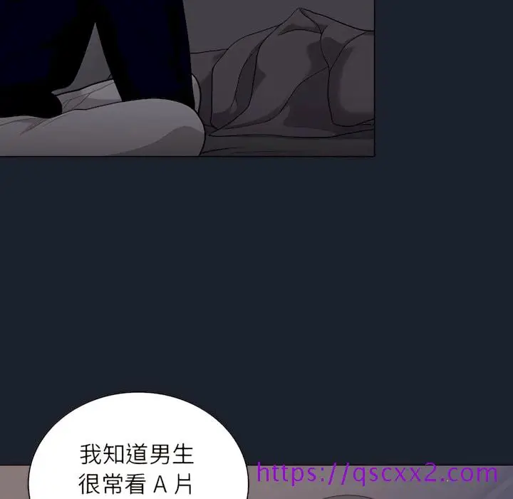 漫画《组长好神秘》第18章第97张图