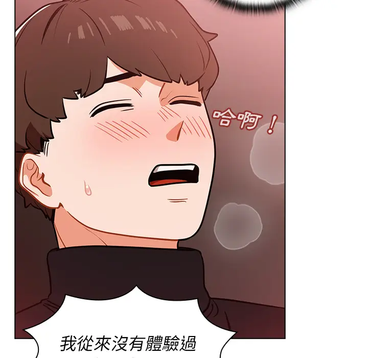 漫画《组长好神秘》第2章第125张图