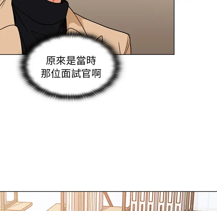 漫画《组长好神秘》第2章第29张图