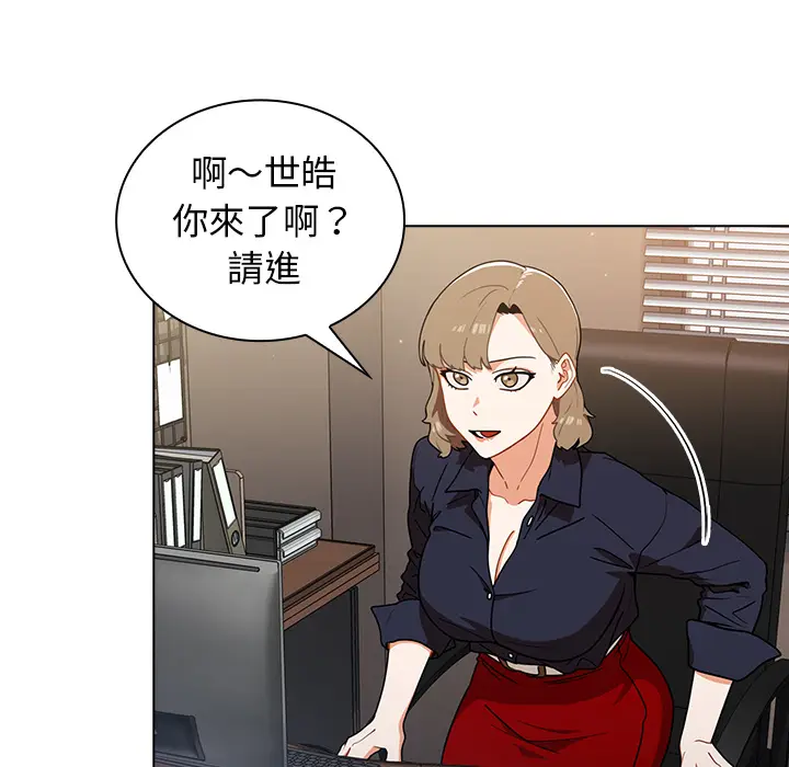 漫画《组长好神秘》第2章第34张图