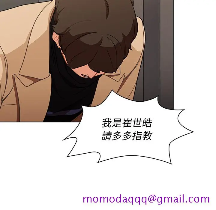 漫画《组长好神秘》第2章第36张图