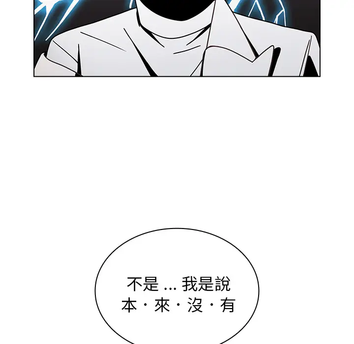 漫画《组长好神秘》第2章第50张图