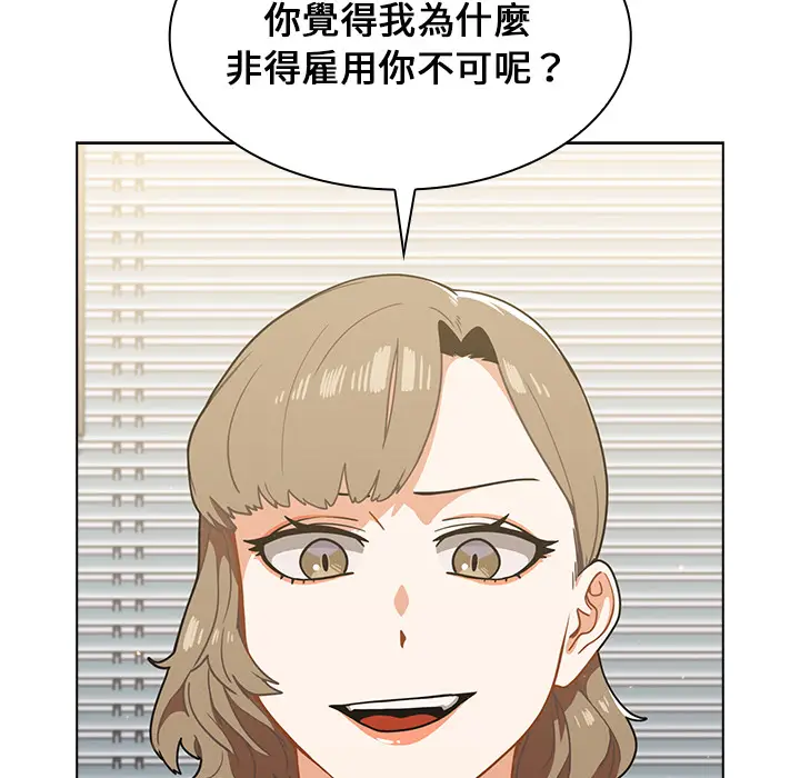 漫画《组长好神秘》第2章第79张图