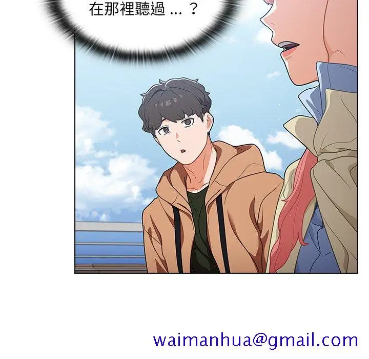 漫画《组长好神秘》第16章第101张图