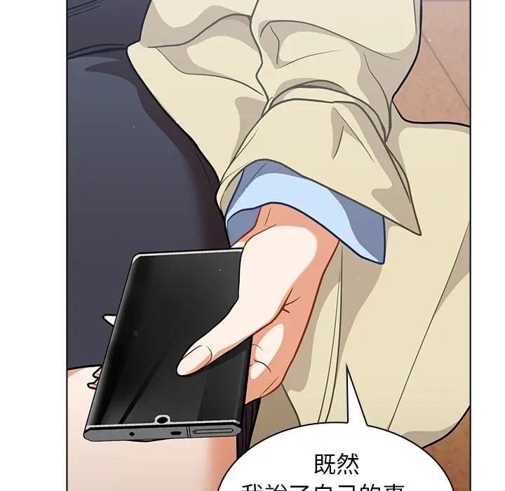 漫画《组长好神秘》第16章第103张图