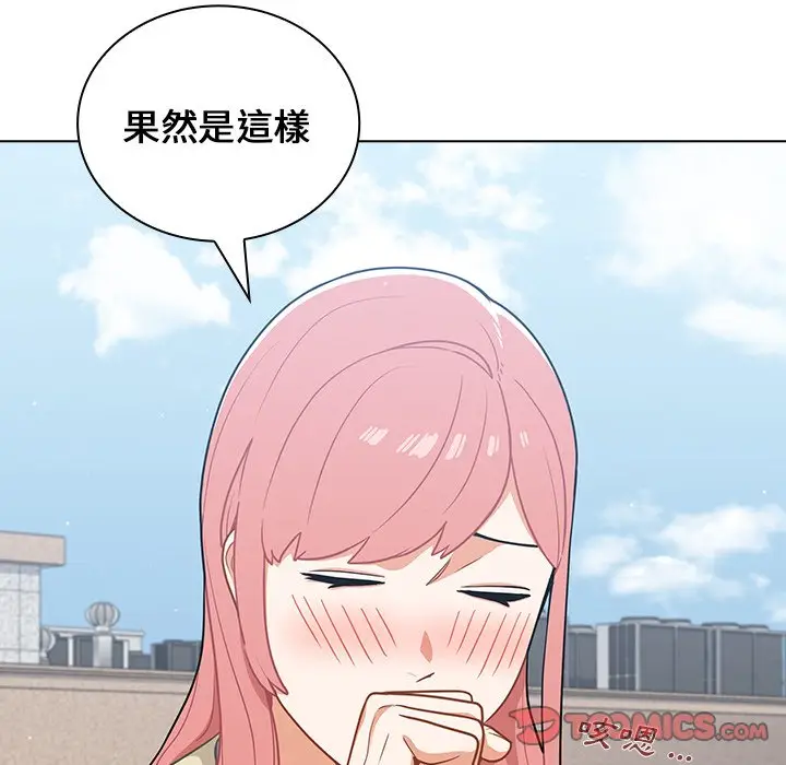 漫画《组长好神秘》第16章第108张图